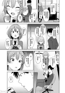 SotsuAl Cameraman to shite Ichinenkan Joshikou no Event e Doukou Suru Koto ni Natta Hanashi Ch. 1-14, 中文