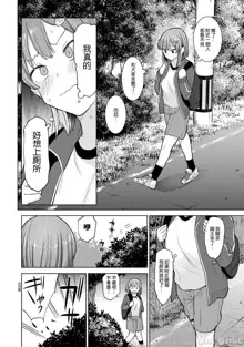 SotsuAl Cameraman to shite Ichinenkan Joshikou no Event e Doukou Suru Koto ni Natta Hanashi Ch. 1-14, 中文