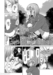 SotsuAl Cameraman to shite Ichinenkan Joshikou no Event e Doukou Suru Koto ni Natta Hanashi Ch. 1-14, 中文