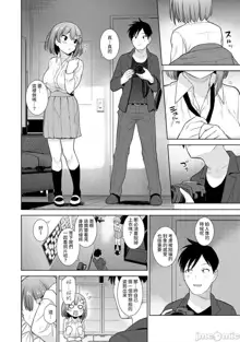 SotsuAl Cameraman to shite Ichinenkan Joshikou no Event e Doukou Suru Koto ni Natta Hanashi Ch. 1-14, 中文