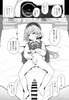 お隣さんへ。あなたの娘さんがあまりに可愛くて健気で頭も良くて、僕の理想のオナホにピッタリだったので、しちゃいました——催眠種付け, 日本語