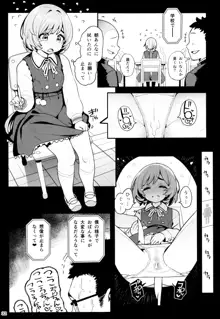 お隣さんへ。あなたの娘さんがあまりに可愛くて健気で頭も良くて、僕の理想のオナホにピッタリだったので、しちゃいました——催眠種付け, 日本語