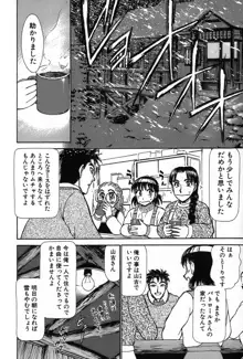 りっちゃんのくちびる 第02巻, 日本語