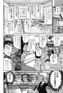 りっちゃんのくちびる 第02巻, 日本語