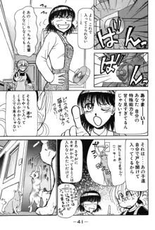 りっちゃんのくちびる 第03巻, 日本語