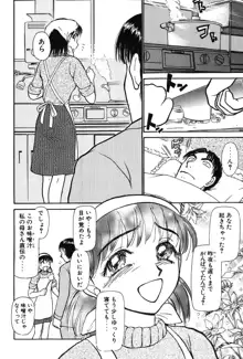 りっちゃんのくちびる 第03巻, 日本語