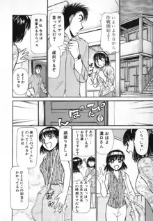 りっちゃんのくちびる 第04巻, 日本語