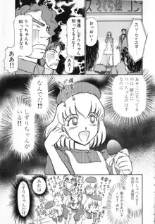 りっちゃんのくちびる 第04巻, 日本語