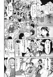 りっちゃんのくちびる 第04巻, 日本語