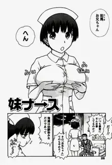 制服でイこう。, 日本語