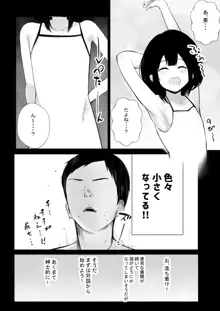 僕だけに甘えさせてくれる巨乳Jk妻を他の男に抱かせてみた6, 日本語