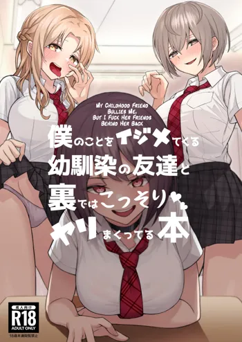 Boku no Koto o Ijimetekuru Osananajimi no Tomodachi to Ura de wa Kossori Yarimakutteru Hon | My Childhood Friend Bullies Me, But I Fuck Her Friends Behind Her Back, English