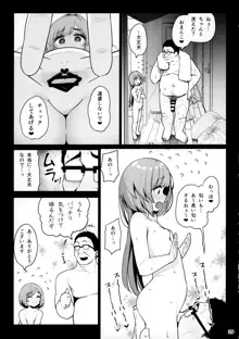 お隣さんへ。あなたの娘さんがあまりに可愛くて健気で頭も良くて、僕の理想のオナホにピッタリだったので、しちゃいました——催眠種付け, 日本語