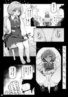 お隣さんへ。あなたの娘さんがあまりに可愛くて健気で頭も良くて、僕の理想のオナホにピッタリだったので、しちゃいました——催眠種付け, 日本語