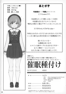 お隣さんへ。あなたの娘さんがあまりに可愛くて健気で頭も良くて、僕の理想のオナホにピッタリだったので、しちゃいました——催眠種付け, 日本語