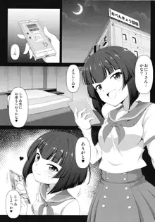 紗枝ちゃんのアルバイト, 日本語