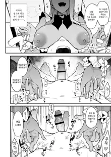 Otaku-kun saa... InCha no Kuse ni Succubus ni Kateru to Omotteiru no? 2 | 저기오타쿠군... 아싸 주제에 서큐버스를 이길 수 있다고 생각하는 거야 ? 2, 한국어