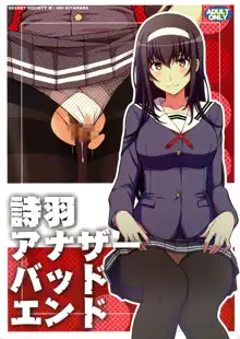 Utaha Another Bad End, Русский