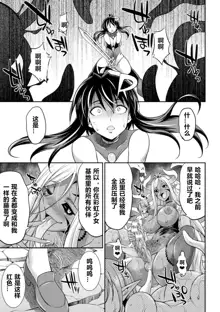 Tokumu Sentai Colorful Force ch.5, 中文