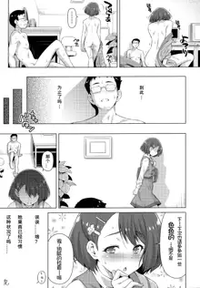 Boku no Shinryoujo e Youkoso. (decensored), 中文