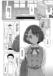 Boku no Shinryoujo e Youkoso. (decensored), 中文