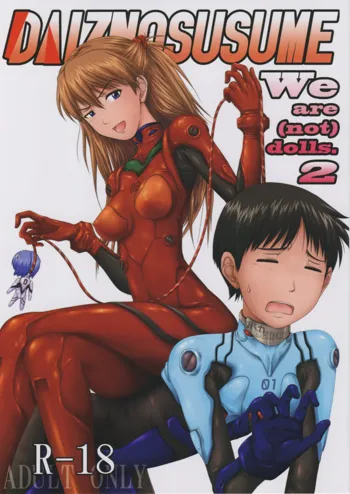 We are (not) dolls. 2, 中文