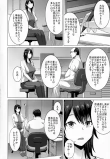 妊活人妻コレクション, 日本語