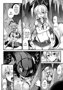 Kanmusu Chakunin Shimakaze Shussan Kyousei Boshi Soukan, 한국어