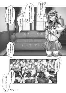 全艦本以外の姦これ総集編, 日本語