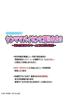 ヤンママパイセンに搾られた ～憧れの最強ヤンキー人妻に告白する話～, 日本語