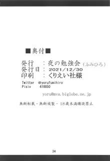 杏子触手責めの本, 日本語