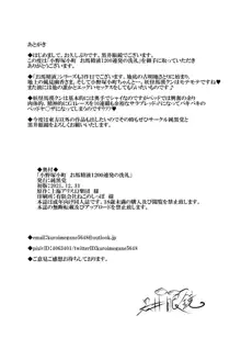 小野塚小町 お馬精液1200連発の洗礼, 日本語