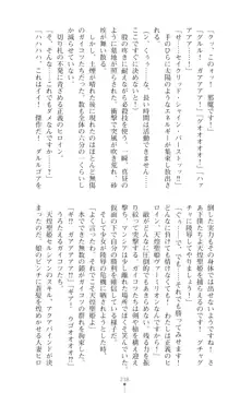 天煌聖姫ヴァーミリオン フタナリ調教されちゃう母娘ヒロイン, 日本語