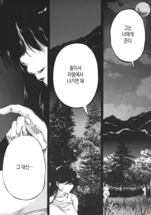 Mura wa Boku no Harem | 마을은 나의 하렘, 한국어