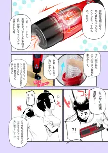 実録(?)アラサーちゃん体験漫画, 日本語