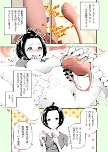 実録(?)アラサーちゃん体験漫画, 日本語