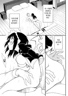 Maid Kyouiku. 2 -Botsuraku Kizoku Rurikawa Tsubaki- | 메이드 교육. 2 -몰락귀족 루리카와 츠바키-, 한국어