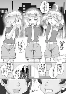 ハラマチ21, 日本語