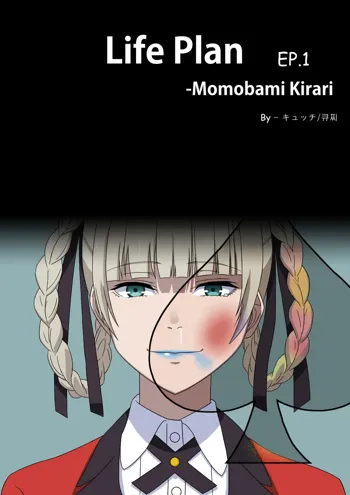 Life Plan - Momobami kirari EP.1, English