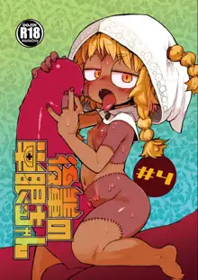 Kouhai no Tangan-chan #4 | Kouhai-chan the Mono-Eye Girl #4, English