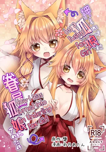 Oshikake Kitsunemusume ni Kenzokukitsunemusume ni Sareta Ken | How I Was Turned Into an Underling Fox Girl by a Pushy Fox Girl, English