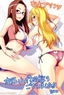 Nama Purin - Ch.1-7 & 11, English