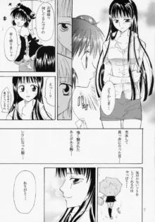 ミュー娘。3, 日本語