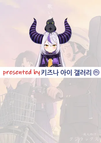 Utaite no Ballad Ch. 8 | 우타이테의 발라드 8화, 한국어