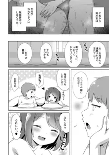 ゆーわく・いもーと, 日本語