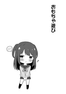 ゆーわく・いもーと, 日本語