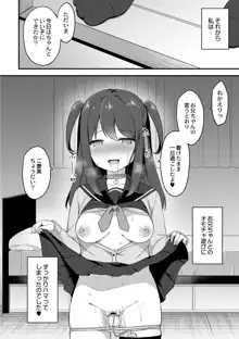 ゆーわく・いもーと, 日本語