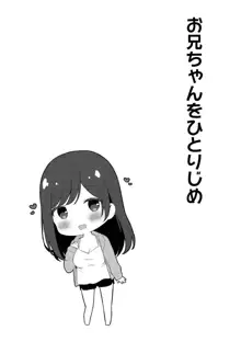 ゆーわく・いもーと, 日本語