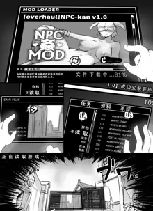 NPC Kan MOD (Skyrim) [Chinese] [鬼畜王汉化组] 業餘上色版 部分上色, 中文