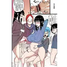 Futanari Teibou Buin to Deisui Sensei, 中文